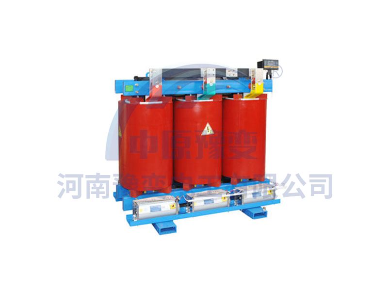 SC(B)13型環(huán)氧樹脂澆注乾式變壓器